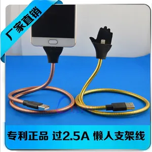 厂家直销苹果6车载手掌型可弯折金属软管懒人手机支架充电数据线
