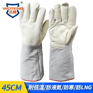 沃腾45CM防冻手套加绒耐低温防液氮LNG冷库防寒牛皮劳保防护手套