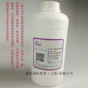 Surfynol-104E美国空气化工表面活性剂|诺辰
