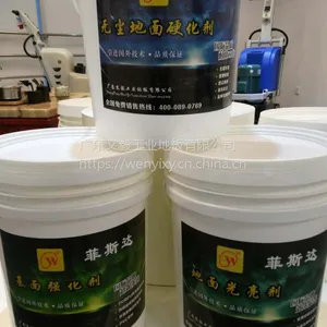 湖南永州市供应混凝土密封固化剂--地面无尘硬化剂--