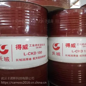 供应中石化长城牌工业齿轮油CKC150|CKC220|CKC320