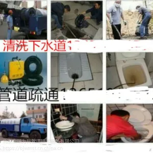 北京通州台湖镇清洗管道(专业承包)清洗污水管道清淤特别专业