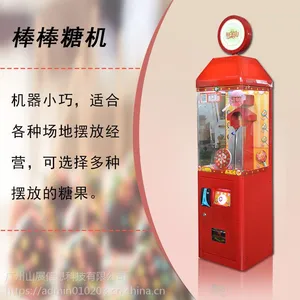 真知棒糖果贩卖机徐福记棒棒糖抽奖机儿童糖果屋厂家直销