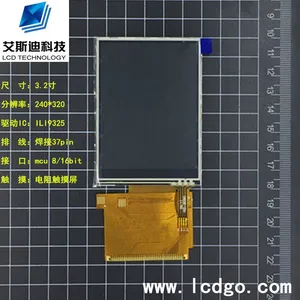 3.2寸TFT型液晶屏模块 驱动IC:ST7783 分辨率240*320 带电阻触摸屏