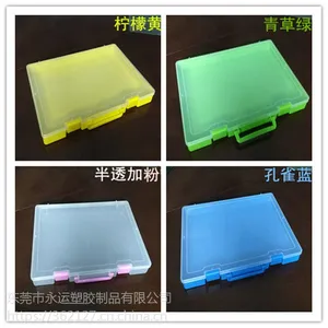 厂家直销四叶草新款大号塑胶PP空盒(SYC-220-1)