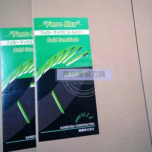 锯切高碳钢专用兼房冷锯锯片