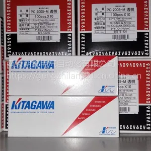 日本光明理化工业检测管北川式151U 188U 175U