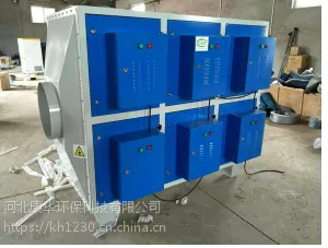 低温等离子废气处理设备质优价廉