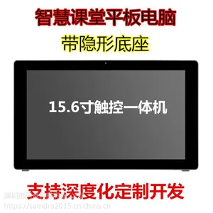 深圳闪卓科技 SAMDRA厂家直销15.6寸 安卓跑步机 控制彩屏 带WIFI 蓝牙 8核64位主板