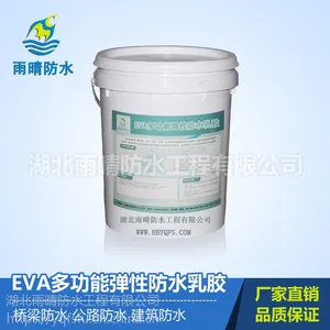 EVA多功能弹性防水乳胶防水涂料哪里买***湖北雨晴专业大厂生产 质量有保障