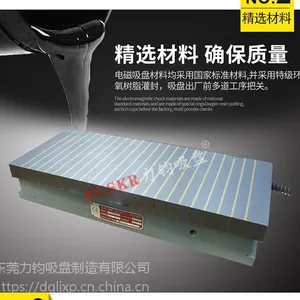 大磨床用***电磁吸盘 电磁吸盘专用控制器 磨床电磁吸盘 400x1000