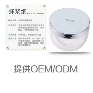 亿通洁面纸_蜂浆纸洁面纸生产厂家_洁面纸oem