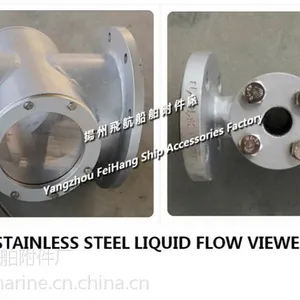 �ɺ���Ʒ��JS4020 CB/T422-93�����Һ���۲���,Һ�����Ӿ�