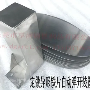 定做异型铁板自动化分料器 小型铁片快速分离器