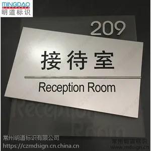 江苏标牌厂家直销:接待室门牌_***亚克力科室牌_企业科室牌