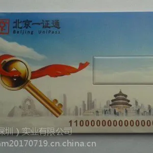 公交卡厂家、公交卡制作、公交车系统、城市公交一卡通公司、公交车管理系统、 车队管理系统、公交管理系统