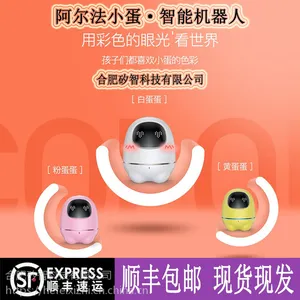 【活动***】科大讯飞(iFLYTEK)阿尔法小蛋智能机器人TYS1儿童陪伴学习机器人早教益智 白色