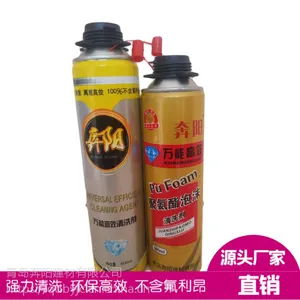 奔阳牌聚氨酯泡沫清洗剂 清香型发泡胶洗枪水 ***清洁万能高效品质***
