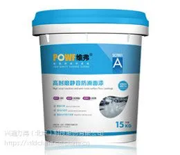 聚氨酯耐磨地坪漆|厂家报价|促销力度|POWF维弗产品优势