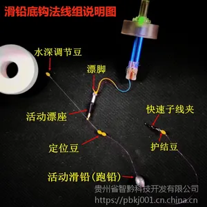 我爱发明谭振黔夜钓灵漂多功能智能灯漂手杆漂专用线组底钓法尼龙线组新品
