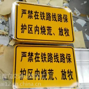 平凉路牌加工平凉标志牌加工平凉反光标志加工