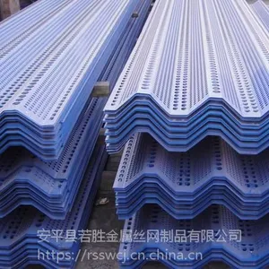 ***三峰防风抑尘网 码头、海港专用镀锌板防风网 厂家批发