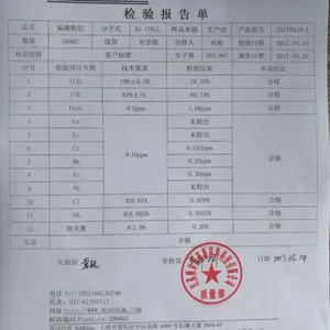 偏磷酸铝 光学级 可出口 厂家直销
