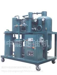 TYA-150润滑油专用滤油机