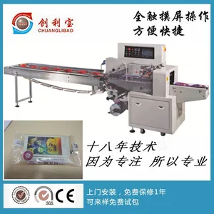 供应创利宝玩具手机封口包装机
