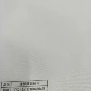 工厂直销纱卡,密度108*56,漂白半漂和坯布有大量现货,TC65/35,箱包用