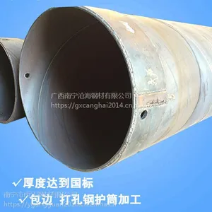 广西大口径钢护筒厂家直销