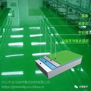 环氧地坪水性地坪漆