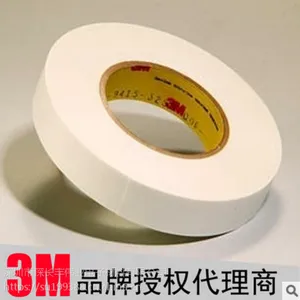 3M9415PC可移双面胶 3m9415可移胶