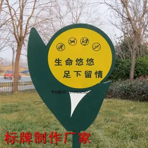 菏泽中创标识标牌有限公司