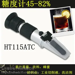 恒安糖度计45-82%手持折射仪折光仪,厂家供货