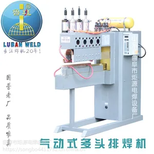 鲁班牌DN-200型气动多头排焊机专用钢筋网片金属网片焊网机大型号