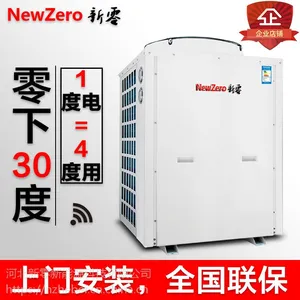 新零空气能热泵工作原理热水机组地暖空调系统家用空气源热泵热水器耗电低