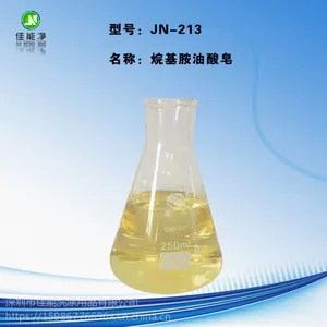 烷基胺油酸皂213新型高效除蜡水配方原材料批发供应