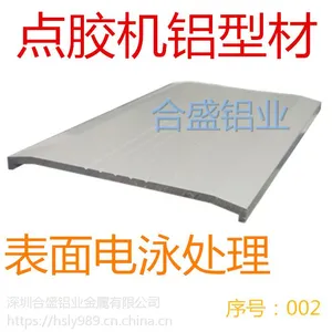 点胶机铝型材 002 79*6.5 盖板 点胶机配件 螺丝机铝型材