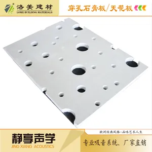 洛美覆膜穿孔石膏板
