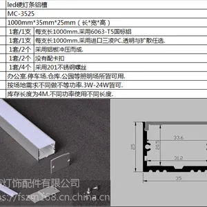 佛山南海led硬灯条铝型材生产厂家 3525 U形