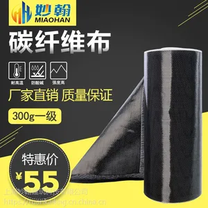 厂家直销12K单向建筑加固补强12K 加固用300克一级碳纤维布