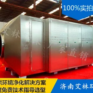 济宁橡胶废气治理,硫化废气处理,济南艾林环保花钱少,效果好,可过环评