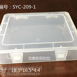 厂家直销四叶草(SYC-209-1)塑胶PP空盒电子元件盒 零件盒 收纳盒