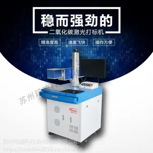 玛迪科 MDK-GX-20 二氧化碳激光打标机 五金工具小饰品刻字机 塑胶五金雕刻机 裁切机