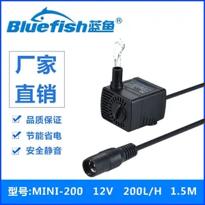 蓝鱼MINI-200微型鱼缸水族箱抽水泵12V低压直流无刷水循环泵