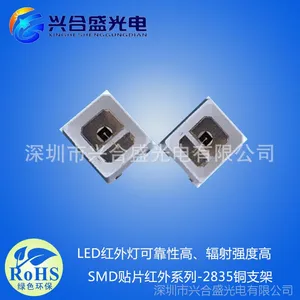2835红外灯 0.5W中功率led红外贴片灯珠