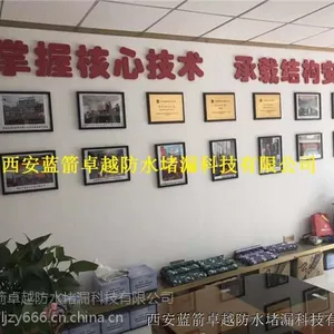 杨凌防水堵漏公司哪家***?