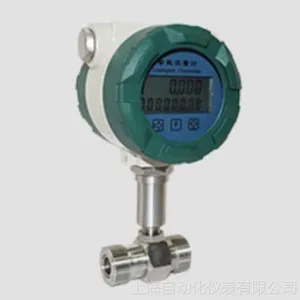 涡街流量计|涡街流量计厂家供应