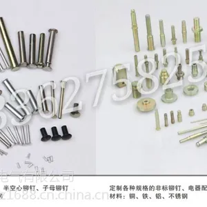 双头车削铆钉 中字销钉 厂家热销卫浴铆钉 异型销 平头实心铆钉